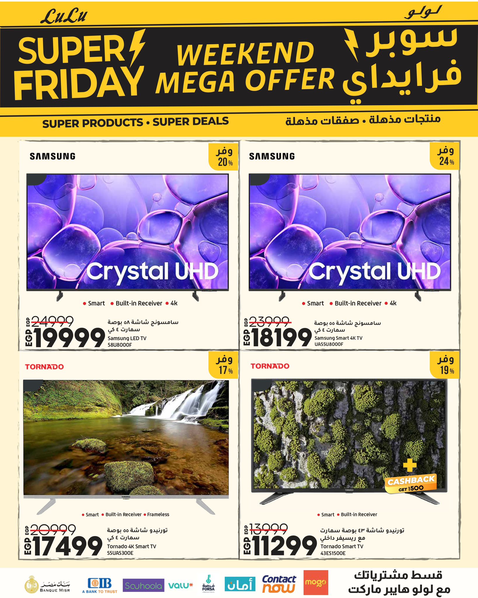 lulu-hypermarket offers from 26nov to 4nov 2025 عروض لولو هايبر ماركت من 26 نوفمبر حتى 4 نوفمبر 2025 صفحة رقم 2